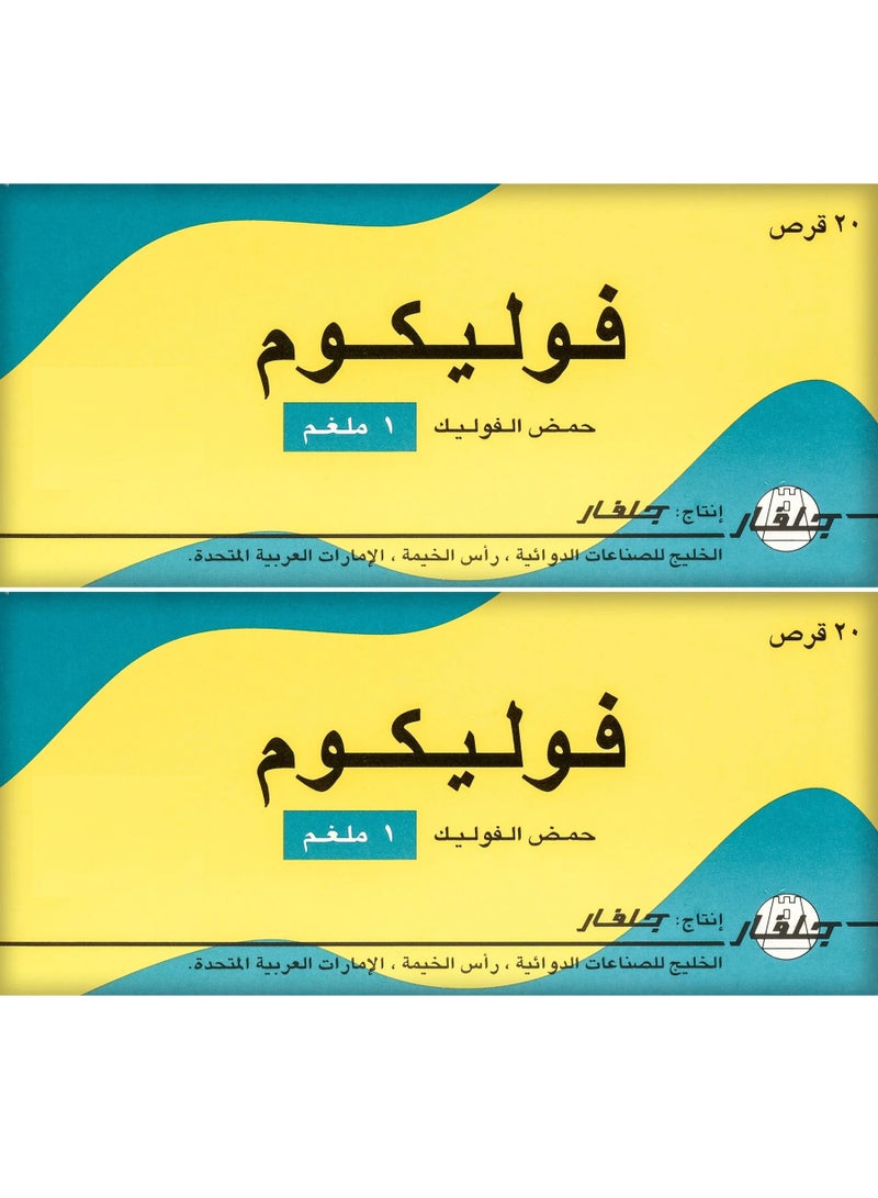 جلفار عبوتين من فوليكوم 1 مجم 20 قرص - Image 1